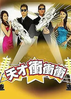 一起去露营户外真人秀在线观看
