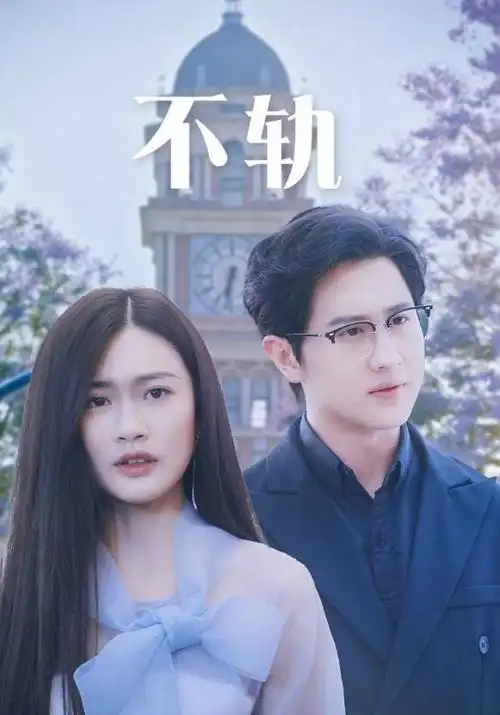 城西往事年代剧全集在线观看